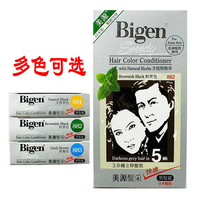 香港版日本美源发采染膏发彩染发剂一梳黑植物膏881美原发彩图片