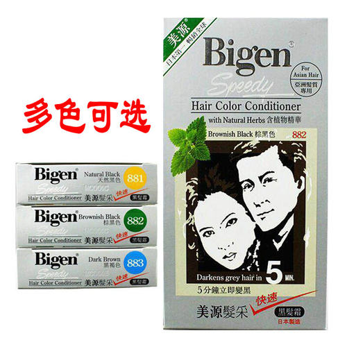 香港版日本美源发采染膏发彩染发剂一梳黑植物膏881美原发彩