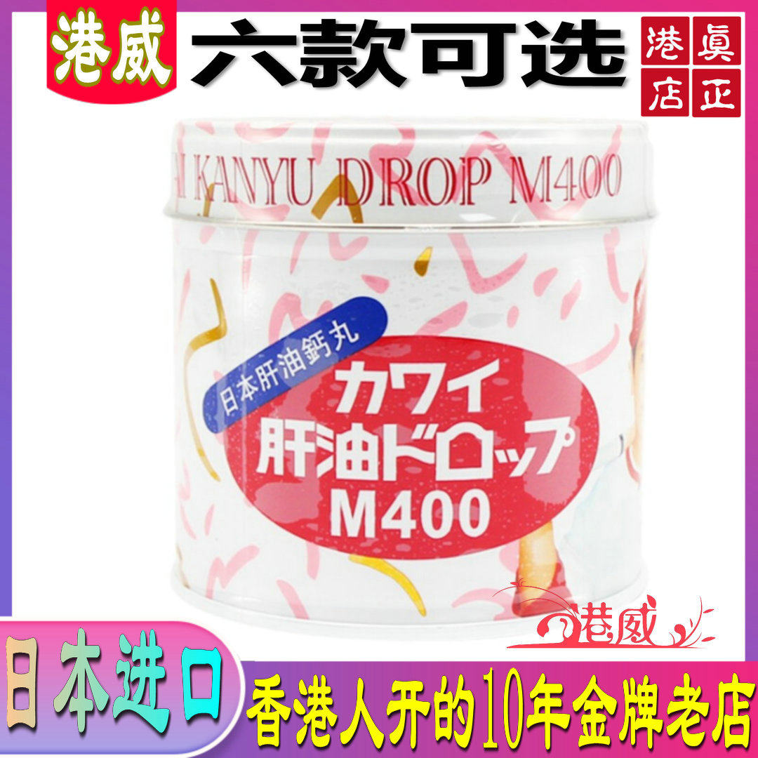 kawai卡哇伊无腥水果味肝油丸维生素AD钙梨钙鱼肝油软糖日本白钙