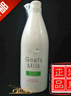 现货原装进口版！科士威维迈羊奶洗发水  V16300010原93961