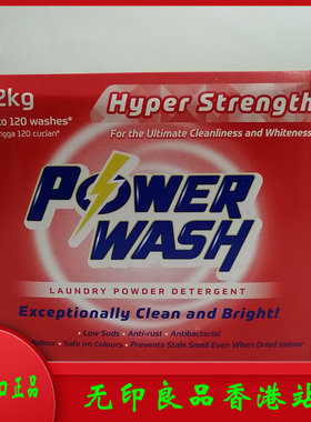 香港科士威新品 PowerWash 强效浓缩洗衣粉08155香味持久手洗机洗