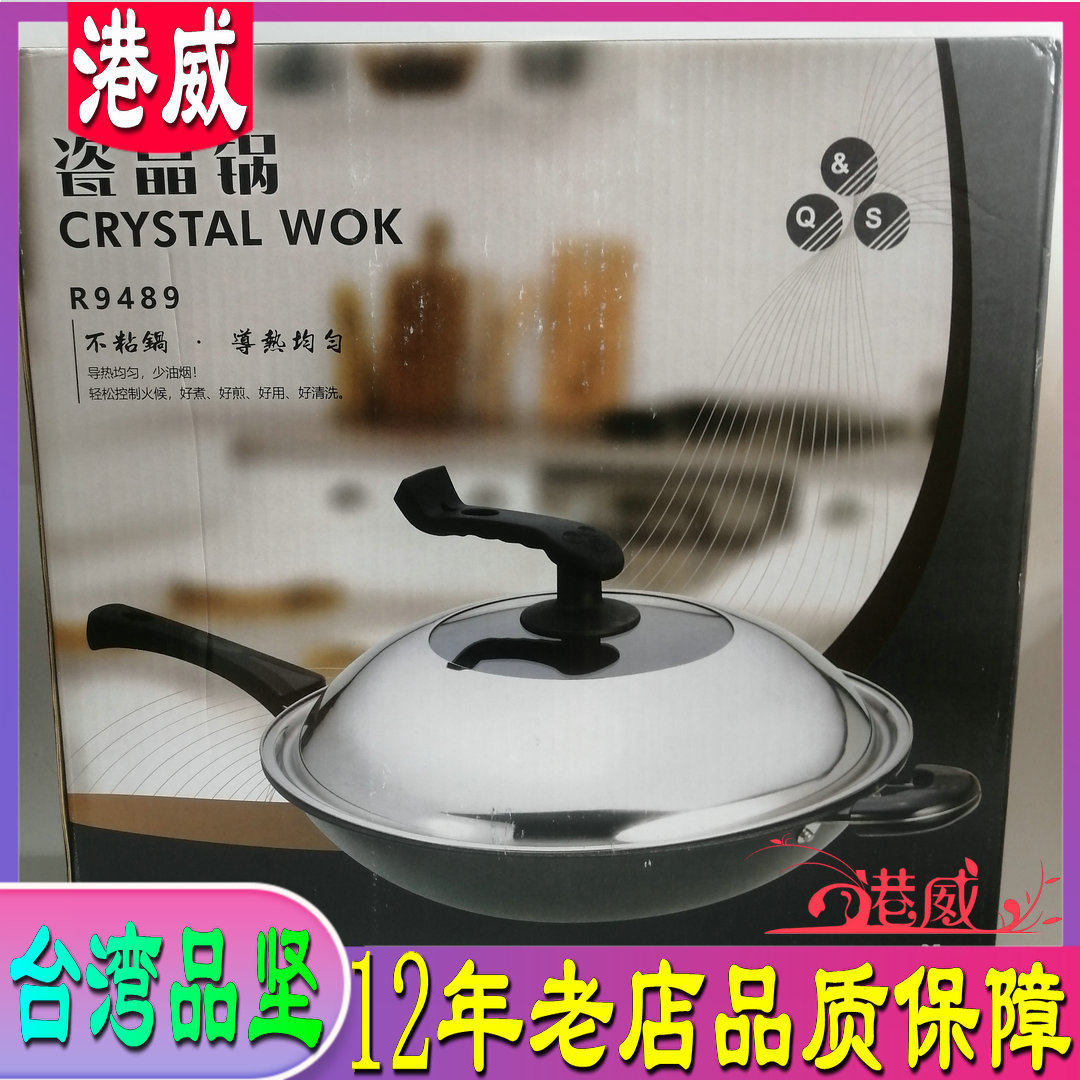 包邮维迈正品瓷晶锅35公分r9489