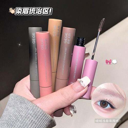 GegeBear云雾染眉膏欧美粉色立体自然定型浅眉淡妆女专用跨境美妆