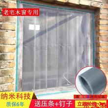 老式木窗专用窗纱网加密家用纱窗自装环保防鼠防蚊虫隐形纳米纱网