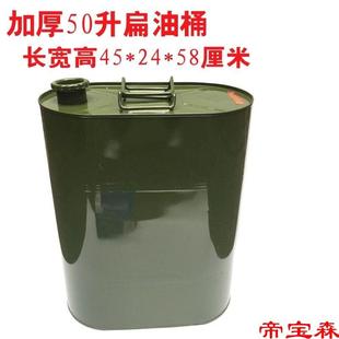 油桶加厚型便携式 50圆桶立式 50升汽油桶柴油桶铁皮油桶备用油箱