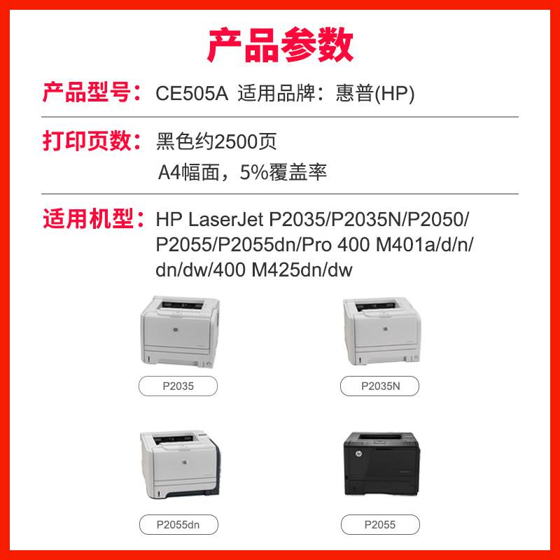 东威适用惠普CE505A硒鼓 HP P2035N P2055N 05A易加粉 CRG319耗材