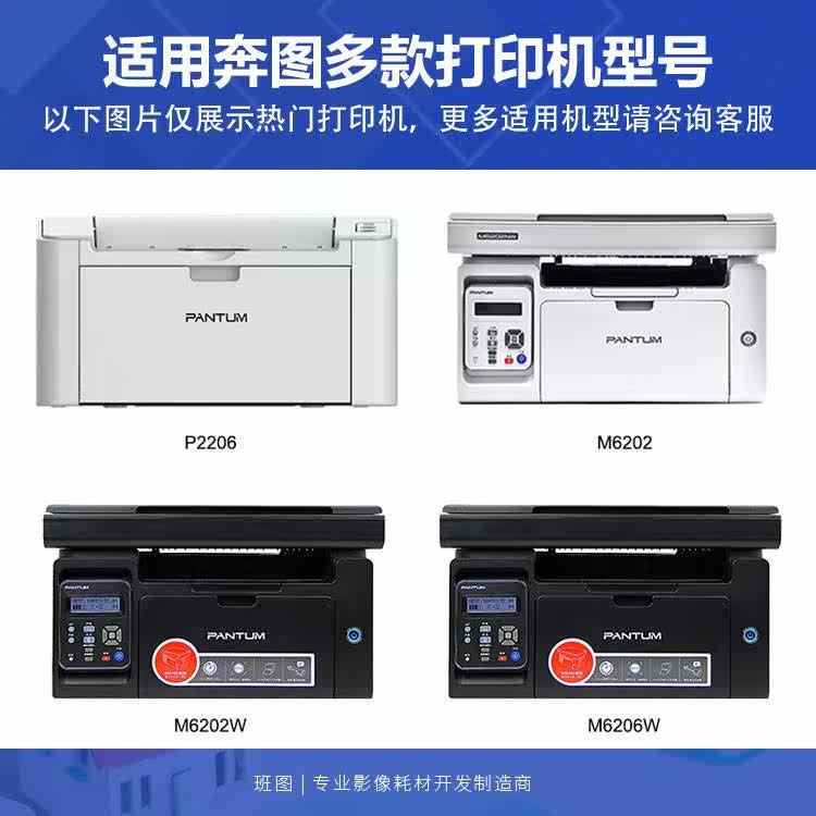 奔班图PD213粉盒 硒鼓 易加粉 图PAULUNUM m62T022nw 2206NW P206怎么看?