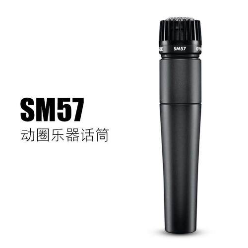 顶配SM57专业乐器录音动圈话筒吉他演出手提音箱舞台专用麦克风