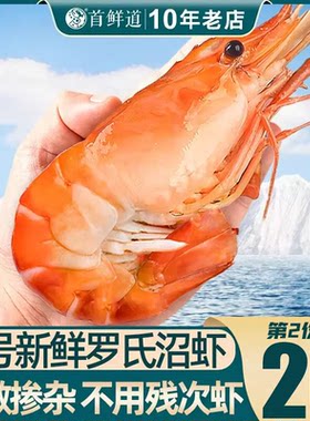 特大泰国罗氏虾鲜活熟冻