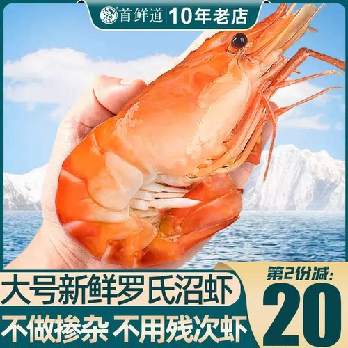 特大泰国罗氏虾鲜活熟冻