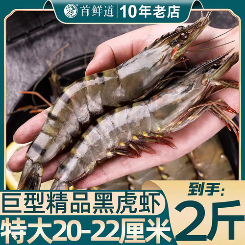 超大黑虎虾！拍下发3盒！顺丰！顺丰！
