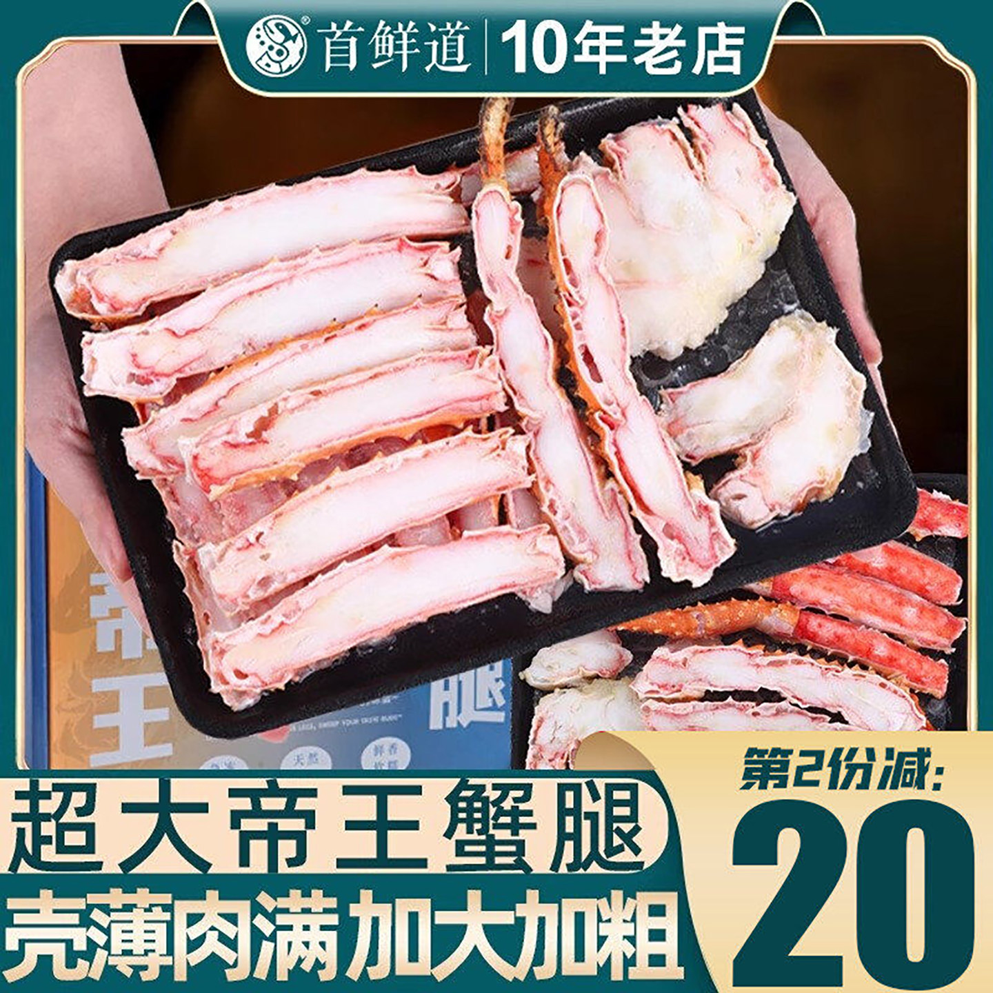 【李好专属】帝王蟹腿帝王蟹蟹腿肉鲜活熟冻海鲜俄罗斯进口特大图片
