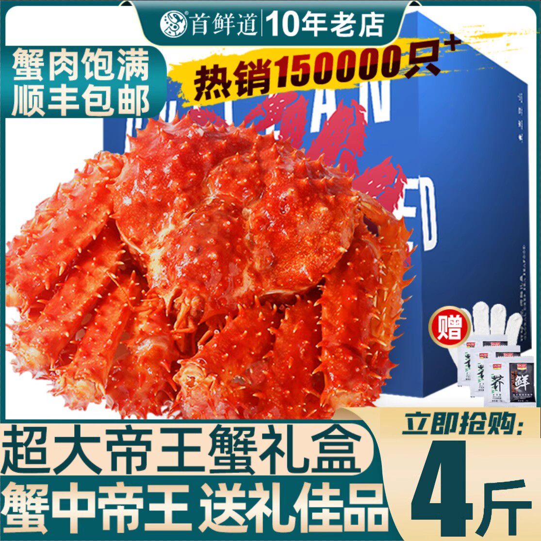 智利帝王蟹鲜活熟冻礼盒特大帝皇蟹新进口螃蟹礼包水产中秋团圆饭