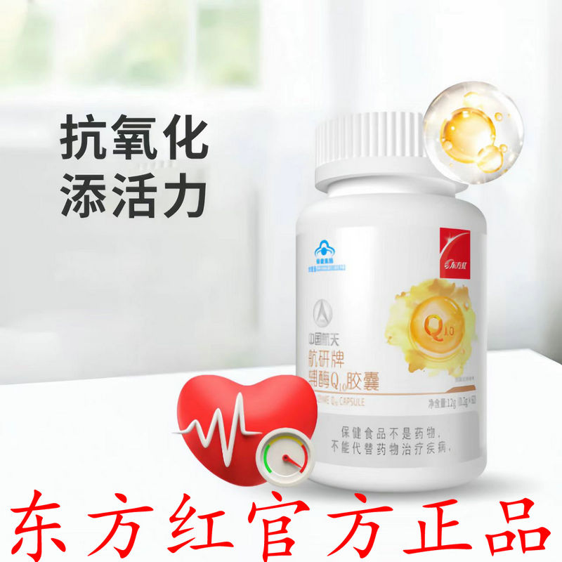 正品香薰酵母氨糖姜黄灵芝片