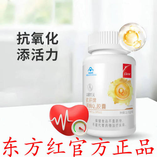 正品香薰酵母氨糖姜黄灵芝片
