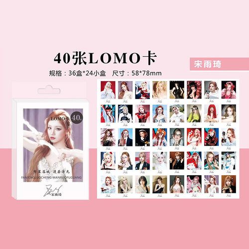 宋雨琦lomo卡gidle明星周边亲笔签名高清拍立得留言卡贺卡明信片