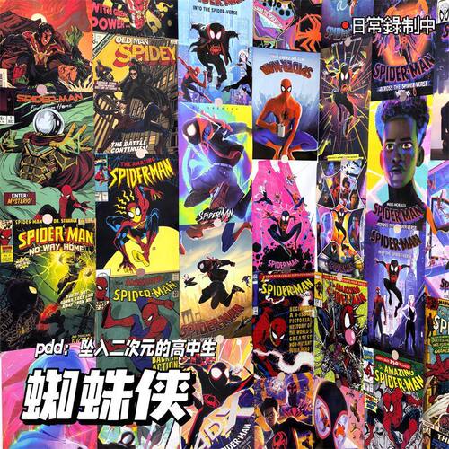 蜘蛛侠海报美式复古漫画平行宇宙彼得帕克SpiderMan墙贴房间装饰