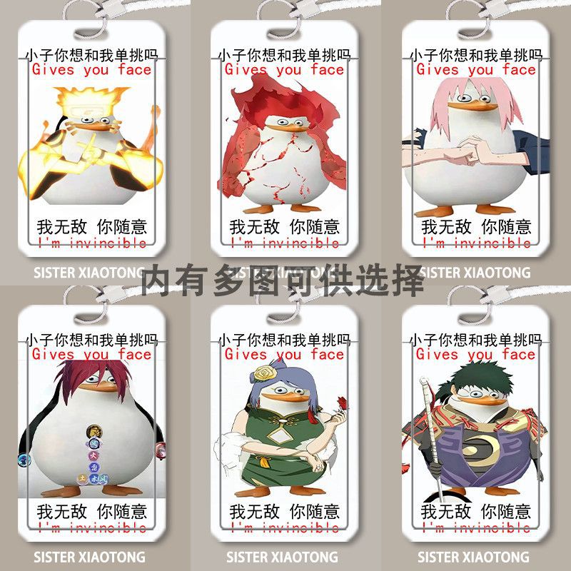 企鹅火影忍者周边卡套挂件