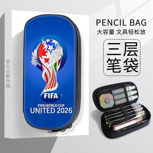 新款2026世界杯学生个性创意印花文具盒多功能大容量高颜值笔袋潮