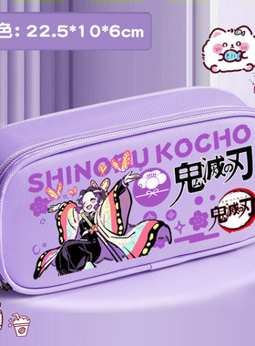 鬼灭之刃周边文具盒蝴蝶忍祢豆子男孩帅气大容量学生帆布印花笔袋