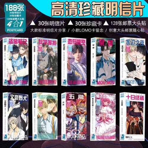动漫周边难哄鬼刀判官嚣张伪装光遇明信片786张贺卡礼品批发