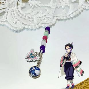 鬼灭之刃周边手机链蝴蝶忍炭治郎富冈义勇手机壳挂绳书包挂件挂饰