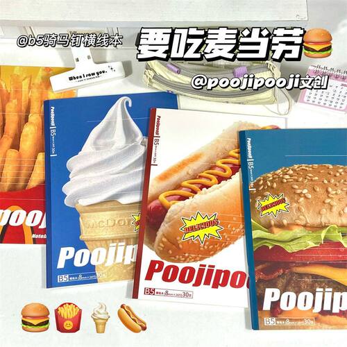 Poojipooji原创麦门永存系列自制原创笔记本B5骑马钉ins风横线本