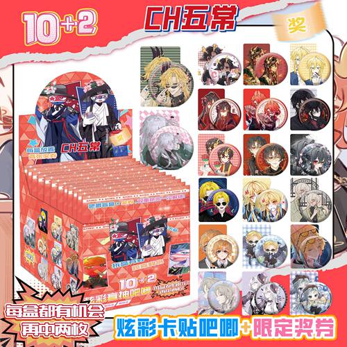 CH五常周边75MM升级款【10+2】送卡贴+保护套盲抽盲袋吧唧礼物