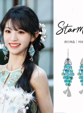 绿色蓝色贝壳鱼形流苏耳环女海边度假耳饰长款耳夹波西米亚风耳钉