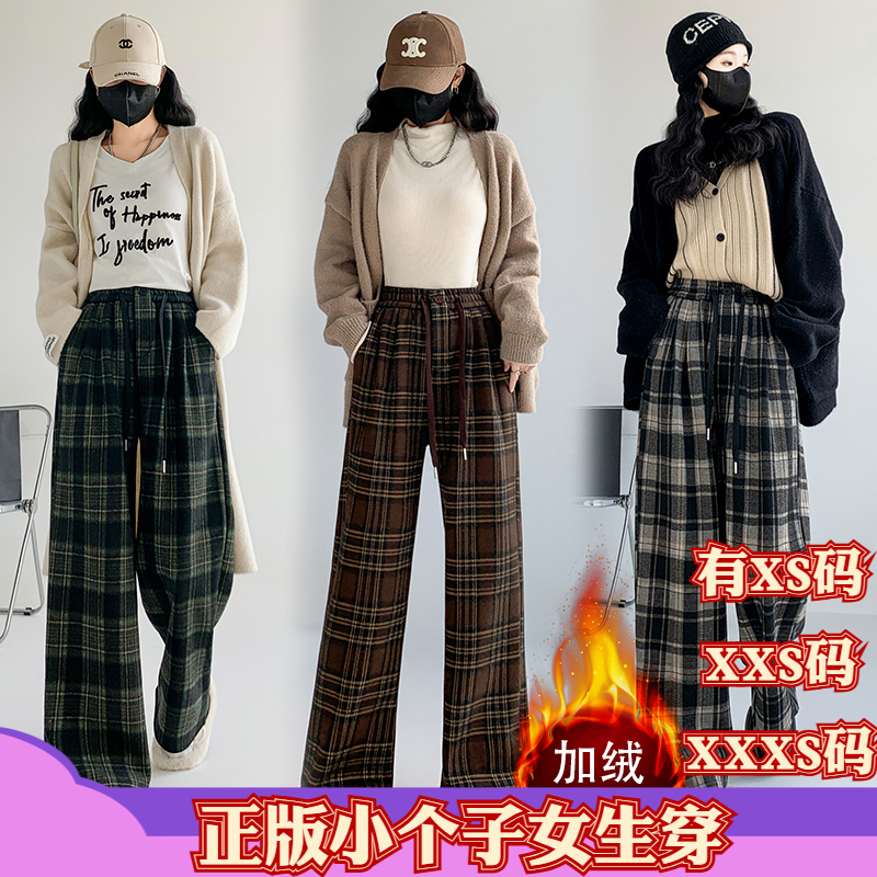 女装冬装加小码150cm显高XXXS小个子加绒毛呢格子阔腿裤高腰直筒