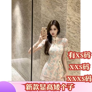 夏装女装加小码XXXS150cm显高矮个子蕾丝旗袍收腰连衣裙短裤套装