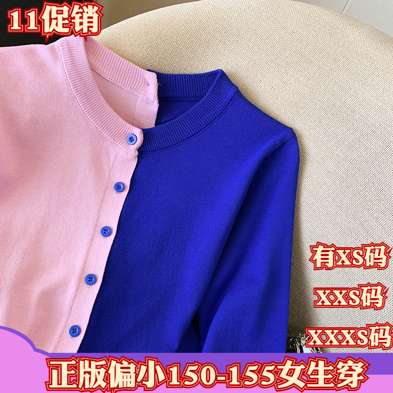 150cm加小码女装秋装XXXS号显高小个子撞色拼接针织开衫高级感女