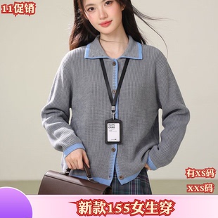 秋季155cm矮个子150新款XXS女装翻领纽扣针织开衫女加厚毛衣外套