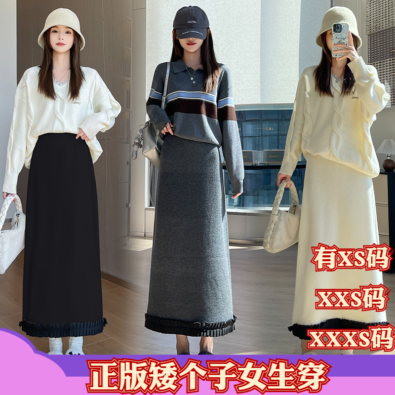 加小码XXXS女装矮个子显高冬装百褶花边开衩针织半身裙高腰包臀裙