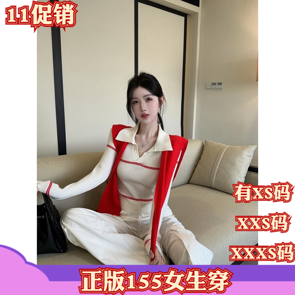 冬装155cm女装矮个子XXXS号女生搭配百搭披肩+针织两件套打底上衣