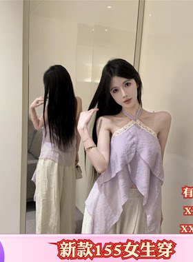 夏装女装小个子150cm显高加小码XXXS雪纺挂脖无袖荷叶边露肩上衣