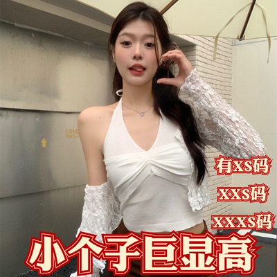 加小码XXXS女装夏季150cm显高矮个子挂脖短款背心吊带开衫两件套