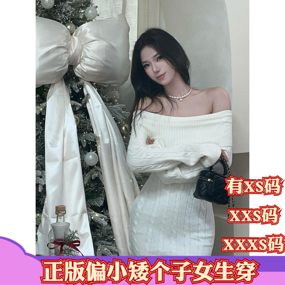 女装冬装加小码XXXS号150cm矮个子显高针织连衣裙女毛衣包臀短裙