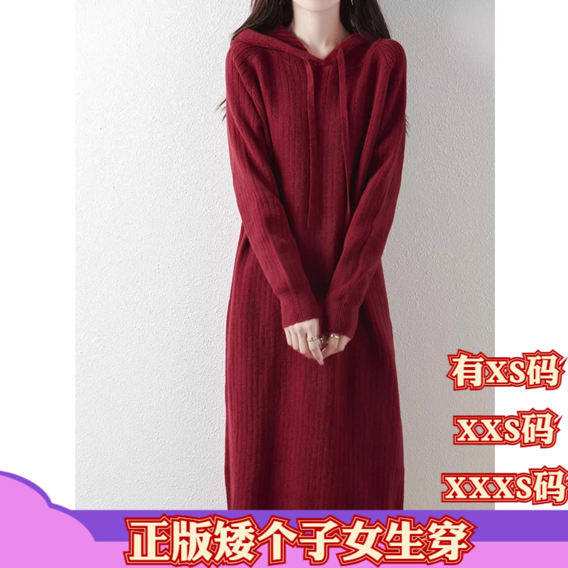 小个子冬装女装150cm显高加小码XXXS加厚连帽针织毛衣连衣裙长袖