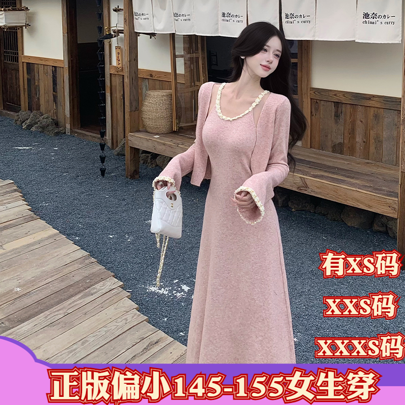 冬装150cm女装XXXS加小码矮个子显高吊带针织连衣裙A字裙两件套女