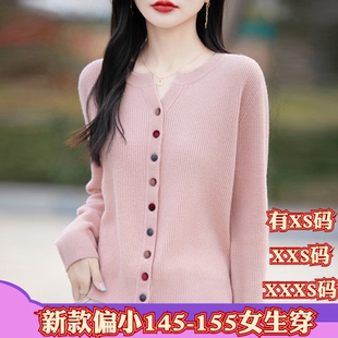 冬季矮个子女装150cm显高加小码XXXS号V领彩扣开衫外套高级感毛衣