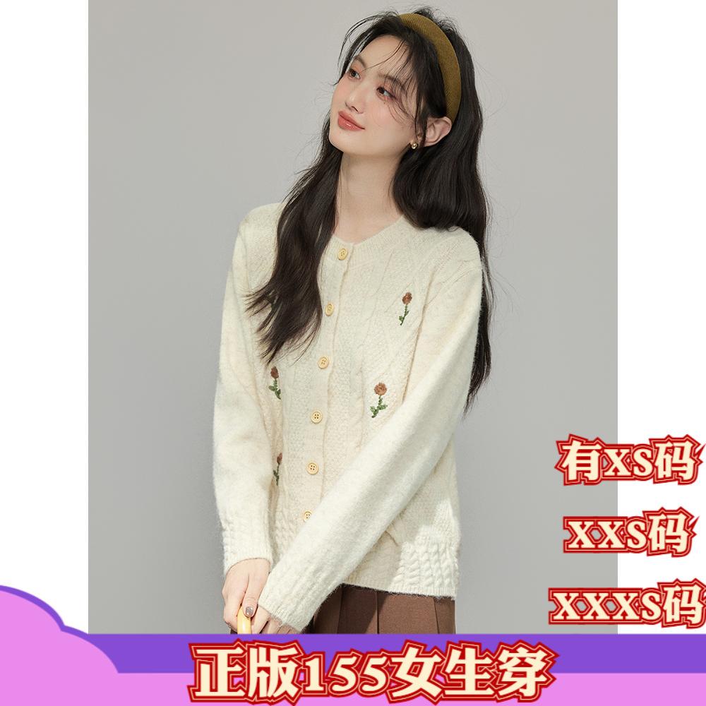 矮个子女装冬装150cm显高加小码XXXS码刺绣针织开衫外套加厚毛衣