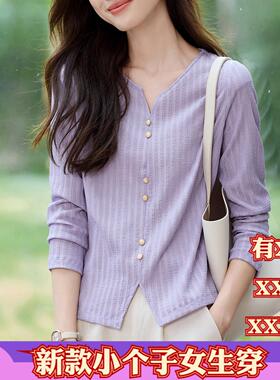 155cm小个子春季XXXS显高150女装2026肌理感压花T恤开叉长袖正肩