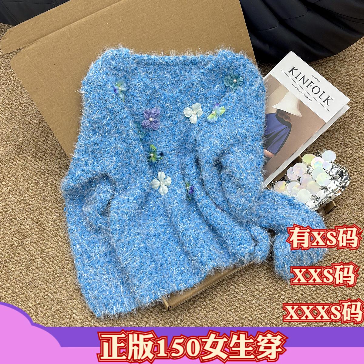 150-155cm小个子加小码女装冬装显高毛绒绒立体花朵V立领毛衣慵懒