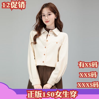 冬装加小码女装矮个子150cm显高XXXS灯芯绒通勤衬衫2025叠穿衬衣