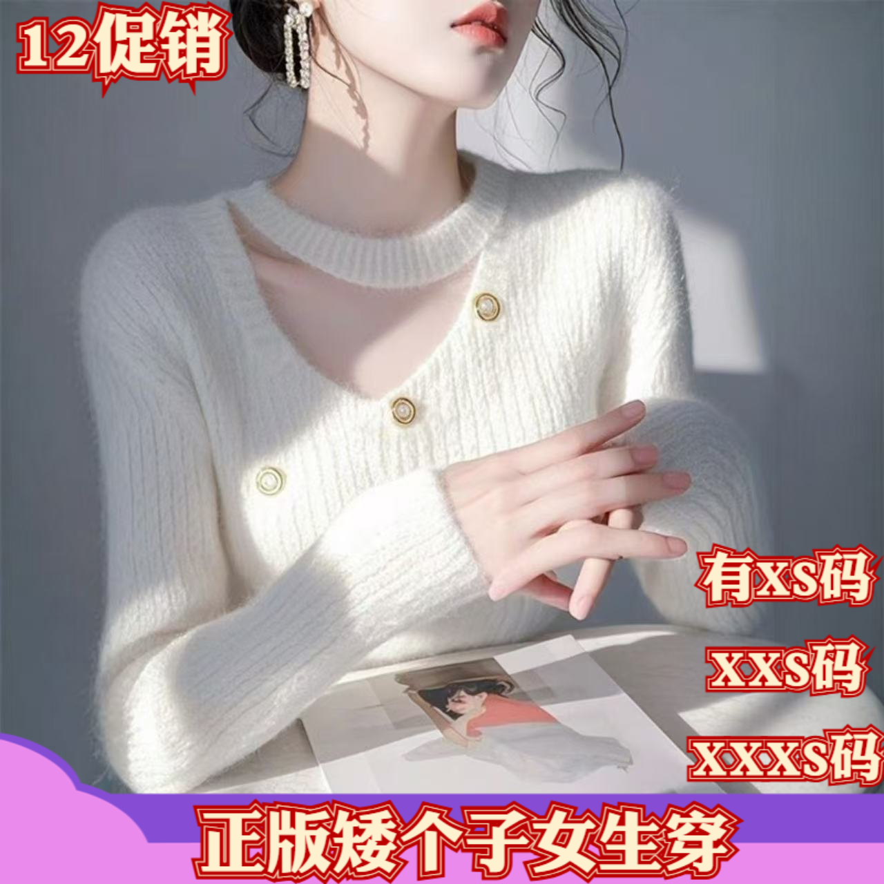 150cm冬装女装加小码XXXS小个子显高镂空挂脖毛衣针织衫长袖上衣