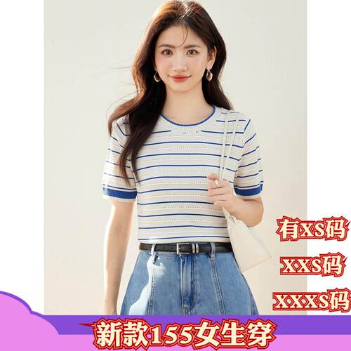 155cm小个子夏季XXXS显高150女装高级感圆领条纹短袖针织衫女撞色