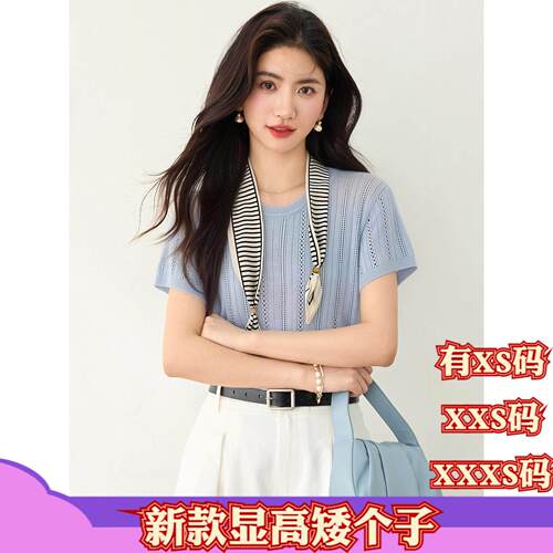 夏季150cm小个子XXXS显高155女装镂空针织冰丝短袖t恤上衣打底衫