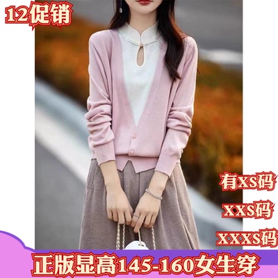 加小码150cm显高冬装矮个子女装XXXS假两件开衫旗袍领针织毛衣女