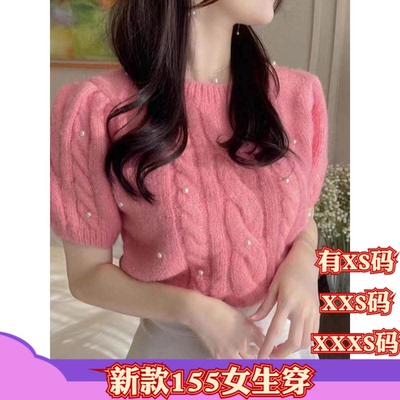 加小码XXXS女装夏装矮个子150cm显高温柔圆领短袖麻花针织衫毛衣